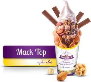 وافل مک تاپ (Mack Top)